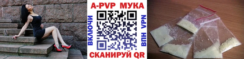 купить наркотики цена  Фрязино  гидра ссылка  А ПВП VHQ 