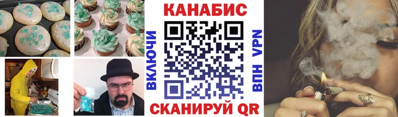 Печенье с ТГК конопля  Фрязино 