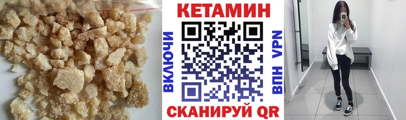 закладка  Фрязино  КЕТАМИН ketamine 