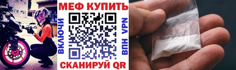 Мефедрон кристаллы Фрязино